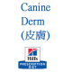 Canine Derm (皮膚) Diet